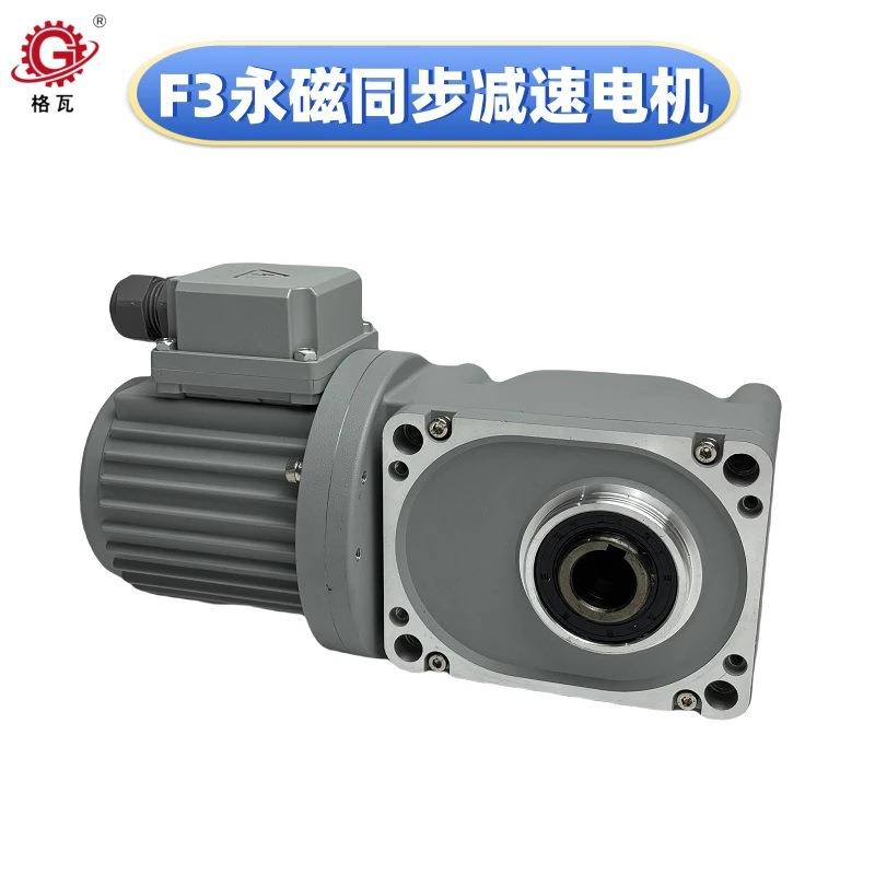格瓦减速电机1级能效 防护等级IP55 雪花制冰机永磁齿轮减速电机