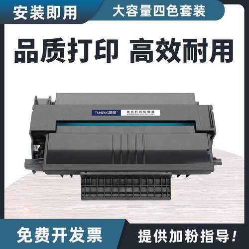 适用理光SP1000S SP1000SF硒鼓FAX1140L FAX1180L FX150SF碳粉盒