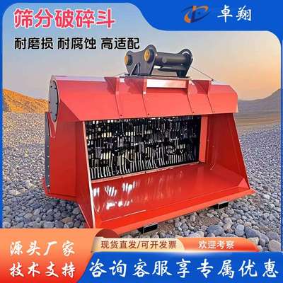 挖机破碎筛分斗泥煤矿渣建筑垃圾再生斗挖掘机液压岩石破碎筛挖斗