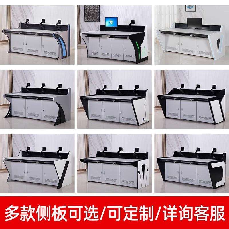 监控操作台指挥中心控制台加厚三联操作台弧形操作台监控室会议桌