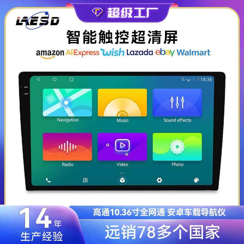 高通大屏导航10.36英寸6+128GCarplay八核4G全网通安卓车载导航仪