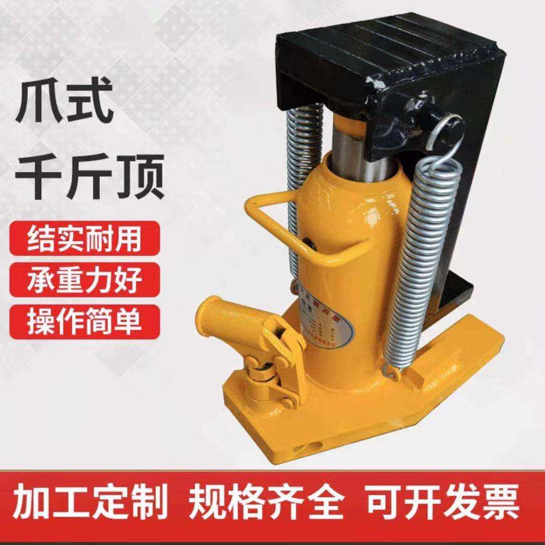 进口型爪式千斤顶液压30t吨50立式跨顶5T10T20油压低位重型垒德株,鲜花速递/花卉仿真/绿植园艺,割草机/草坪机,淘宝优惠券,粉丝福利购,淘宝优惠卷