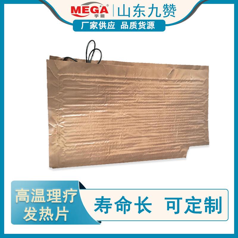 电发热片高温理疗发热片耐高温高压各种规格加热片电加热电热膜