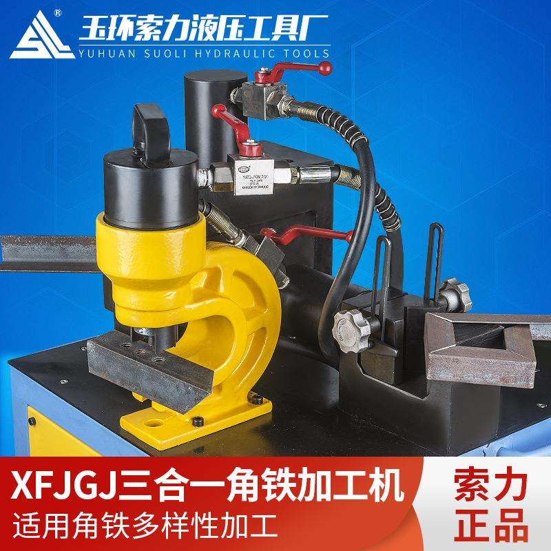 多功能液压法兰角钢角铁加工机三合一冲孔机切断机切角机倒角立桩