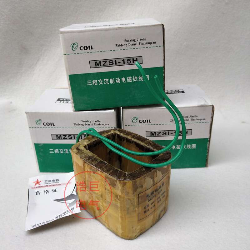 MZS1-7H/15H/25H/45H三相交流制动电磁铁线圈电压220V/380V