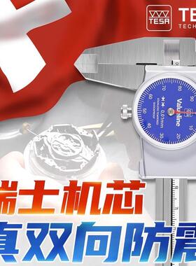 瑞士TESA带表卡尺0-150-200mmVL系列进口机芯双向防震高精度0.01