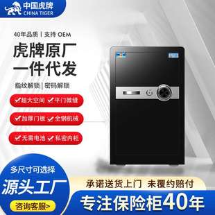 虎牌保险柜机械锁密码 锁保险箱 60cm全钢小型防盗钥匙老式 家用密码