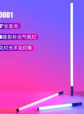 乐士欧新品mood1 85cm氛围拾音灯管RGB彩色气氛声控音频节奏幻彩