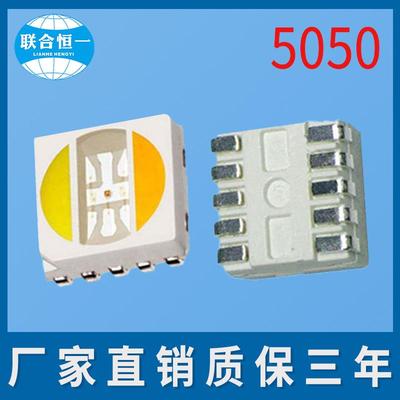 5050rgbww灯珠五色五合一5050/5054rgbcw五色灯珠0.5w/1w/2.5w/5w