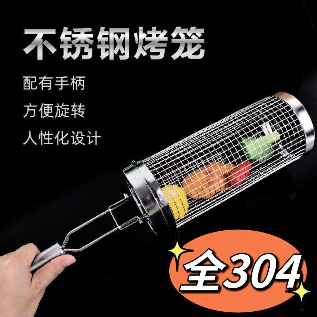 不锈钢烧烤网筒户外露营烧烤笼韩式专用滚动烧烤筒加粗圆形烧烤网