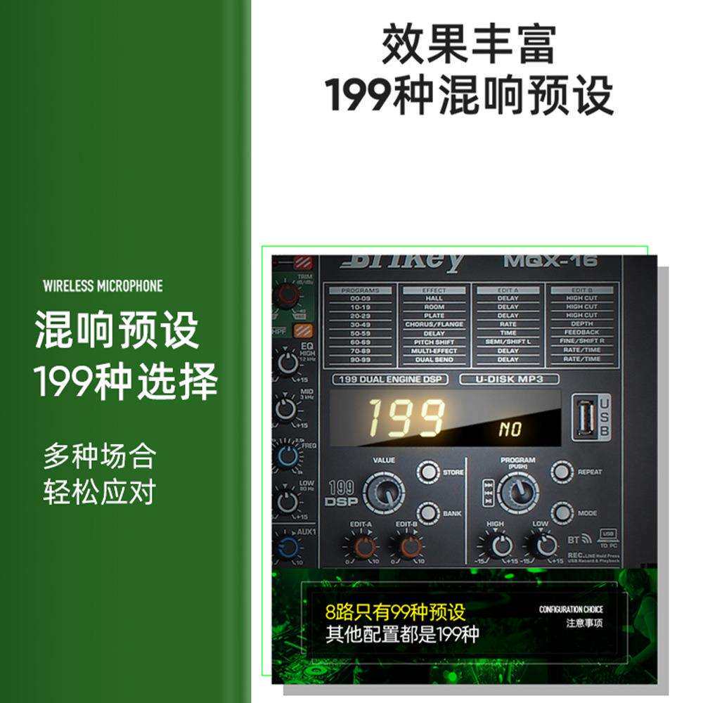 多功能调音台 户外舞台演出带199种混响声卡专业数字效果器调音台