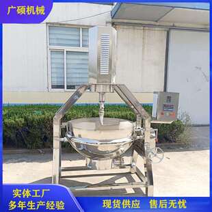 中央厨房行星炒锅 大型预制菜加工炒锅 供应不锈钢炒菜机设备