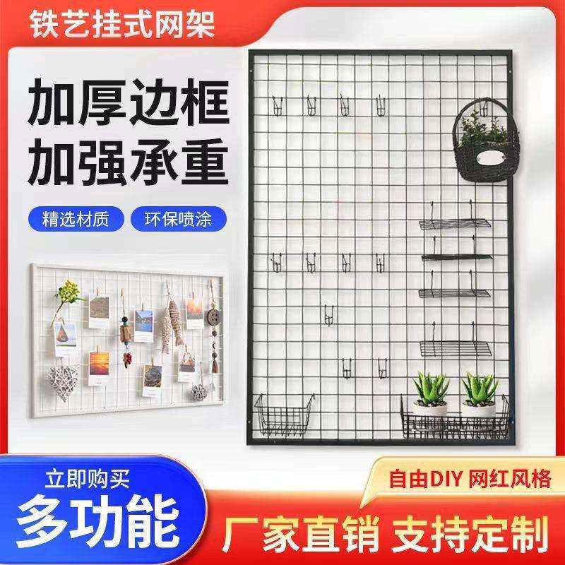 上墙壁挂式铁艺方格网片网架展会饰品架幼儿园作品商品挂架展示架