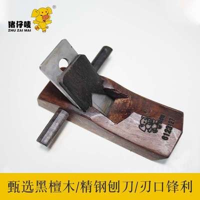 厂家  广式辽国黑檀小刨 迷你款手推木工刨斜角修边手工刨