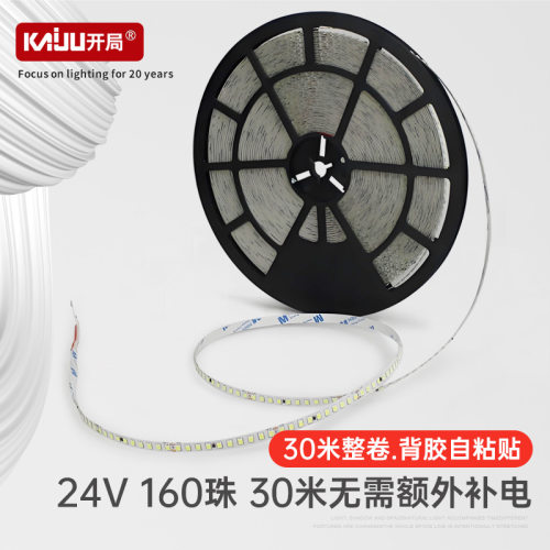 24V低压30米整条IC控制降压LED裸板背胶灯带高显高亮线性光源灯条