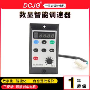 智能数显调速器MCU正反转软启动交流电机控制器开关60W90W150W200