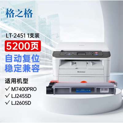 格之格适用m7400pro硒鼓m7605d m7615dna 2400m7455dnf打印机墨盒