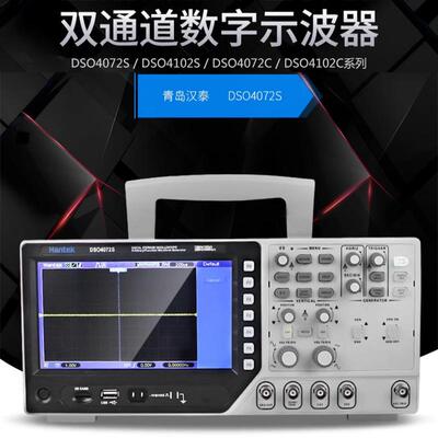汉泰DSO4072C双通道数字示波器200MHz带宽采样任意函数信号发生器