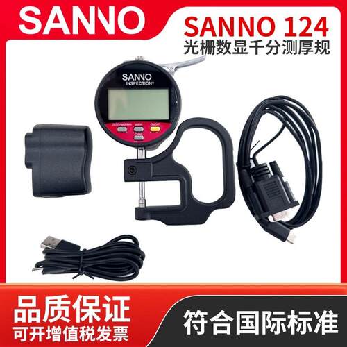 山王SANNO手持测厚规S124喷砂喷丸光栅千分表配E122测试带拓片纸