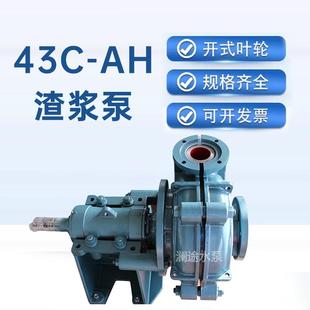 单级单吸渣浆离心泵 厂家4 矿用耐磨多级串联渣浆泵