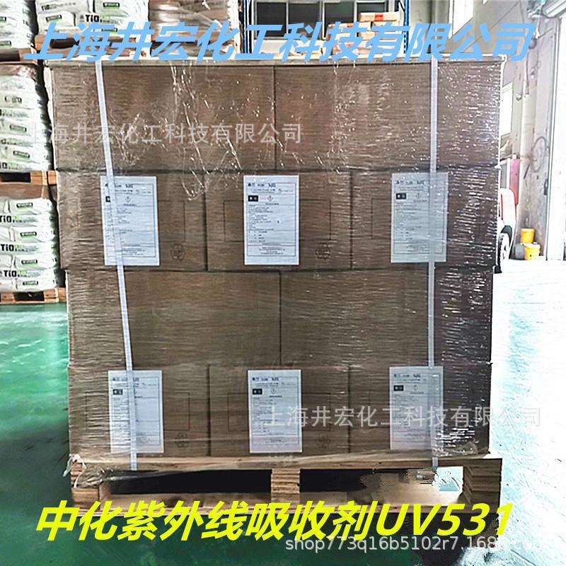 富比亚紫外线吸收剂uv531防老剂塑料薄膜紫外线抗黄变光稳定剂