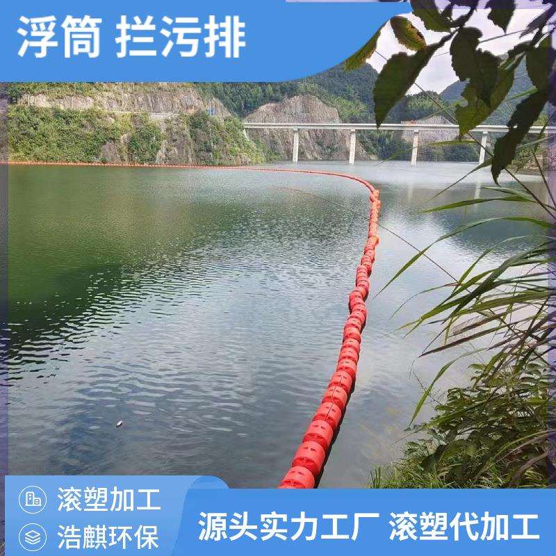 水面区域垃圾拦截治理挡渣塑料浮筒拦污排 对夹组合拦船管道浮桶