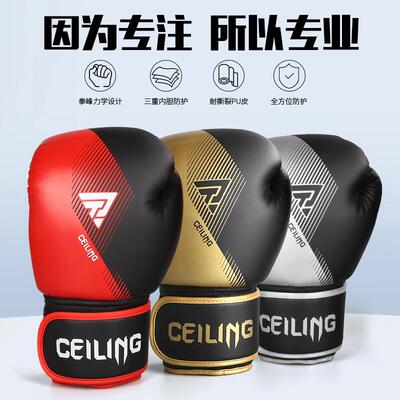 Ceiling拳击手套新款成人专业搏击散打拳套格斗训练器材健身拳套