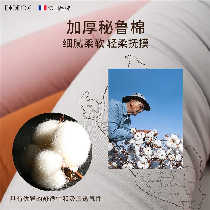 DIGIFOX孕妇枕枕套无枕头加厚秘鲁棉多功能腰枕哺乳枕枕套