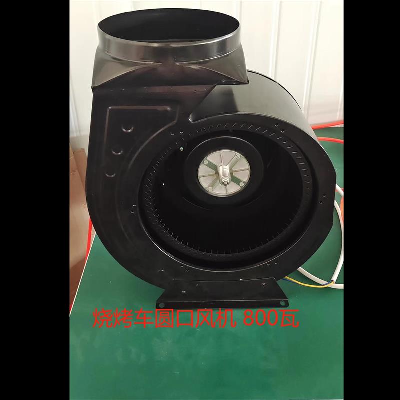 商用无烟净化烧烤车烧烤炉单进风排烟通风机纯铜芯电机低噪音抽烟