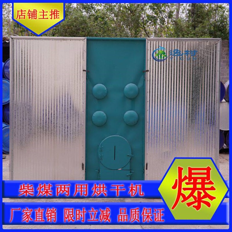 食用菌烘干机 辣椒桑葚枳壳烘干炕灶 烧柴烧煤两用加热烘干设备