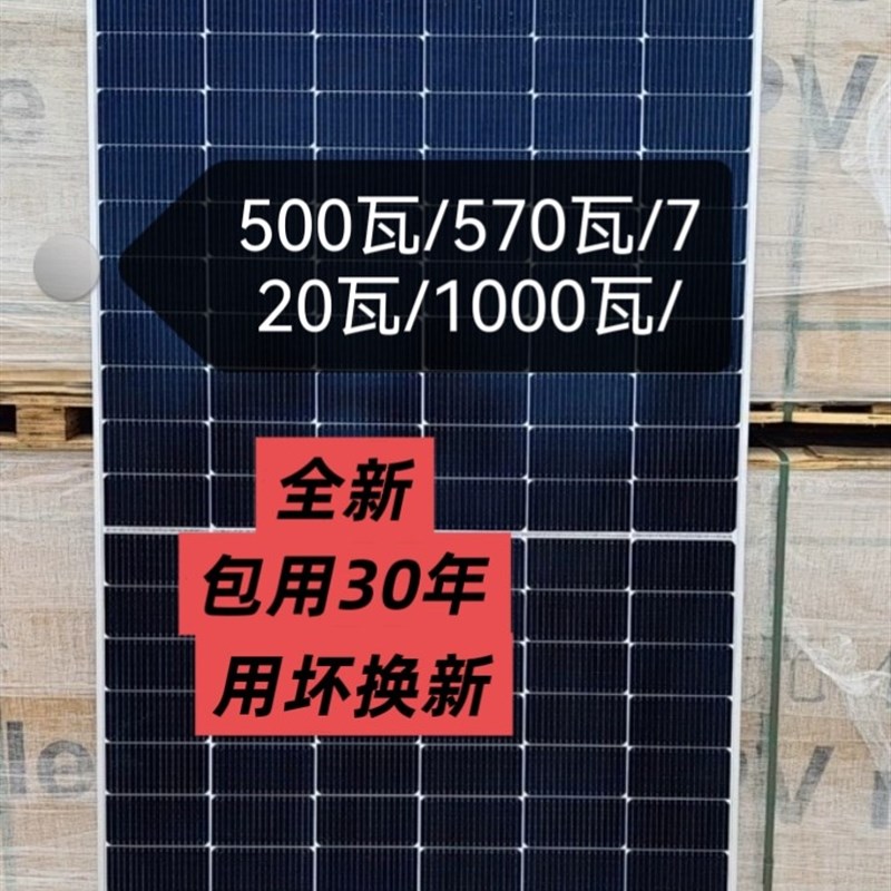 全新500-1000瓦太阳能光伏板充电瓶水泵船用12-72伏房车大功率