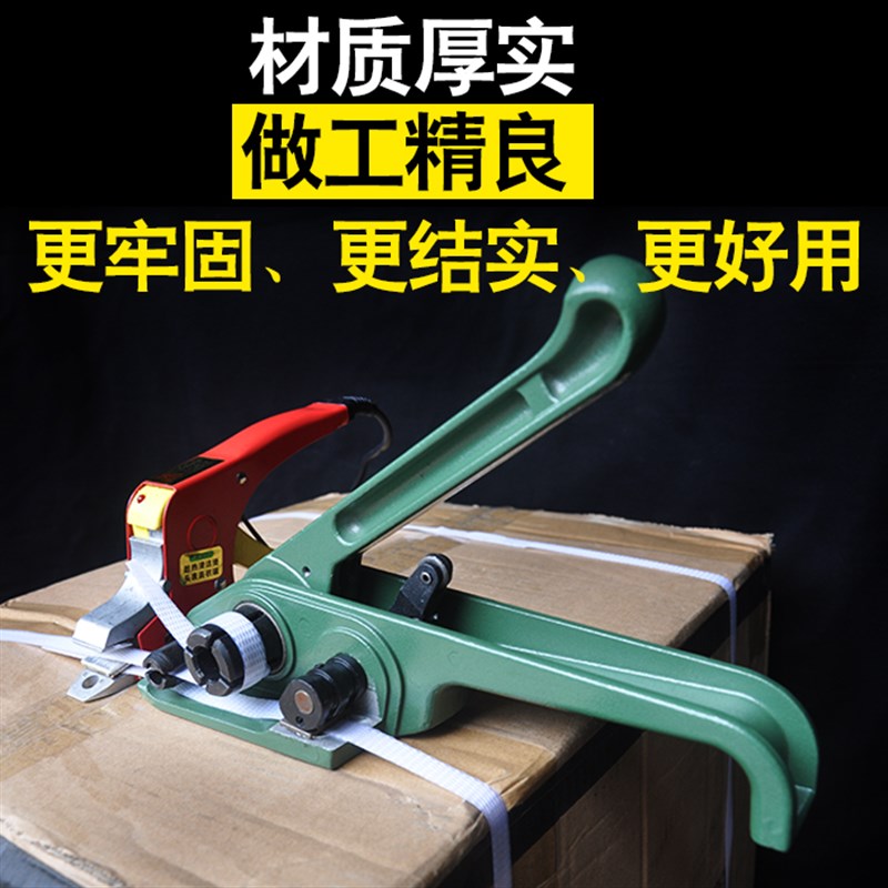 King牌热熔免扣打包钳拉紧器捆扎机手工打包机纸箱打包夹子包装机
