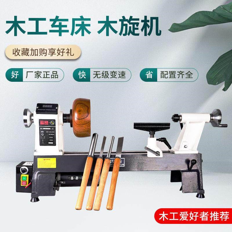 多功能小型木旋机木碗木艺diy木工车刀加工机器家用自制木工车床