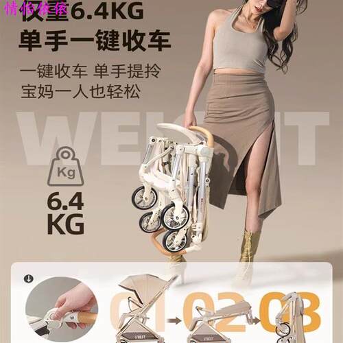 ubest V3婴儿推车新生婴儿车双向轻便可坐可躺折叠宝宝手推车可携