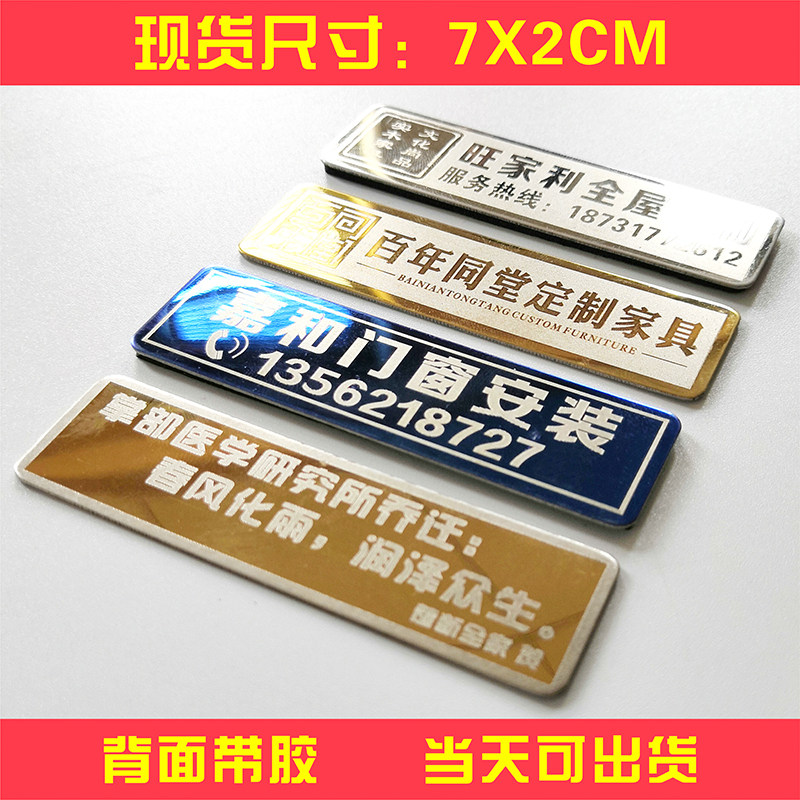 金属标牌定做铝牌不锈钢铭牌定制设备标识牌价格丝网印刷腐蚀雕刻