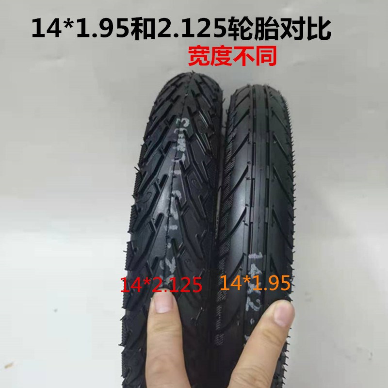 14寸2.125真空胎电动自行车加厚通用前后防爆胎折叠代驾车轮胎2.5