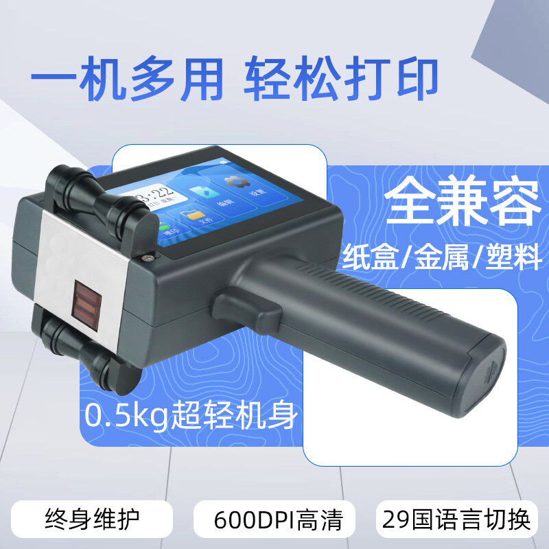 T10小型手持喷码机生产日期批号文字图片序列号纸盒包装袋打码