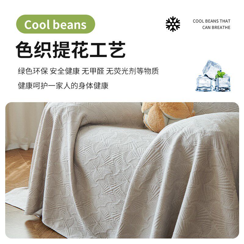 夏季冰丝单人沙发盖布凉感沙发巾一整张全盖懒人沙发垫沙发套罩毯