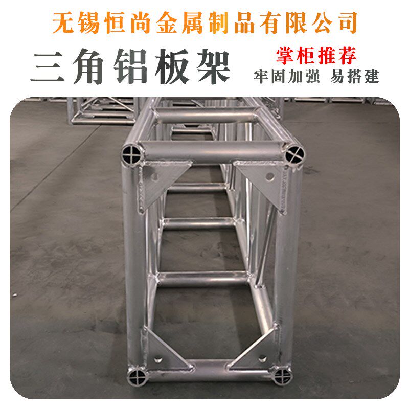 铝合金桁架truss架展会展架活动龙门架舞台灯光架加厚400升降桁架