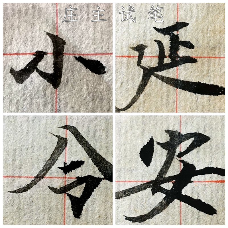 【苍龙  中国湖笔】传统九狼一羊兼毫毛笔行楷二王利器镇店之宝