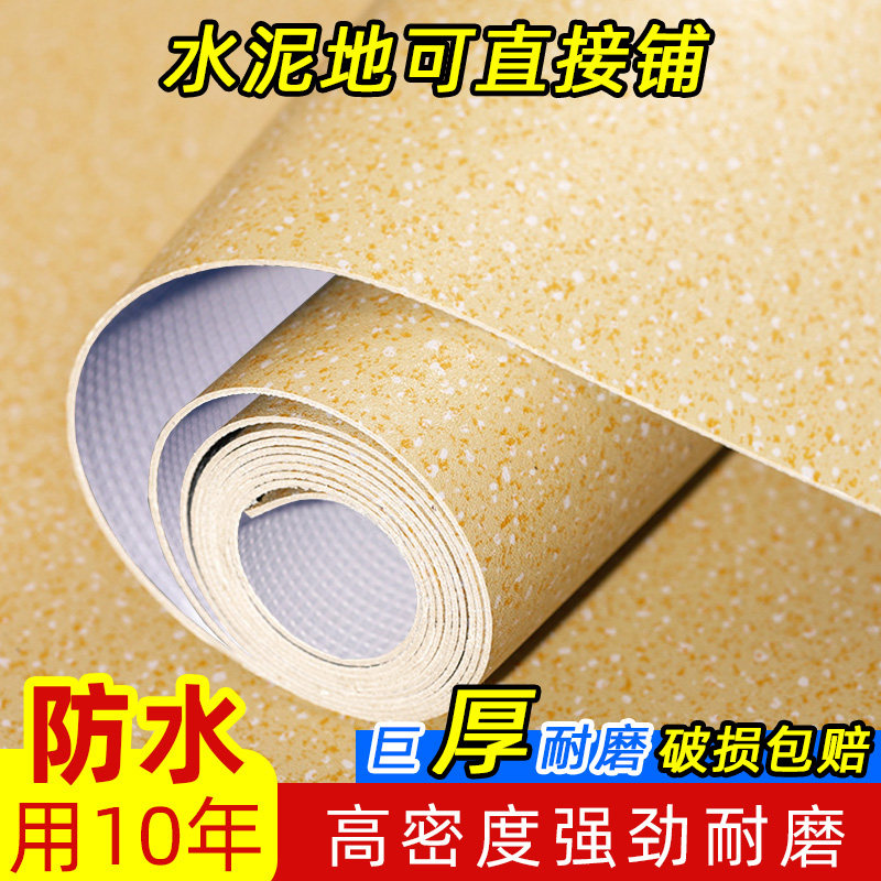 pvc地板革水泥地直接铺商用加厚耐磨防水防滑地胶垫医院塑胶地板