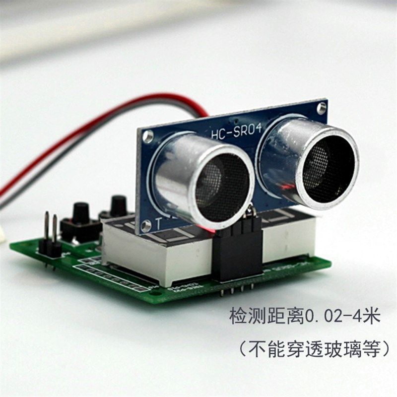 超声波测距模块 5V12v防撞壁障应开关 0.02-4M检测距离红外传感器
