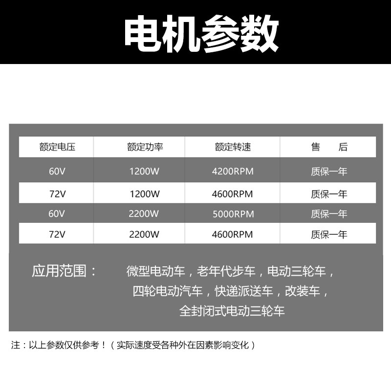 三轮电动车电机60v72v1200w金彭车水电瓶大功率直流无刷差速电机
