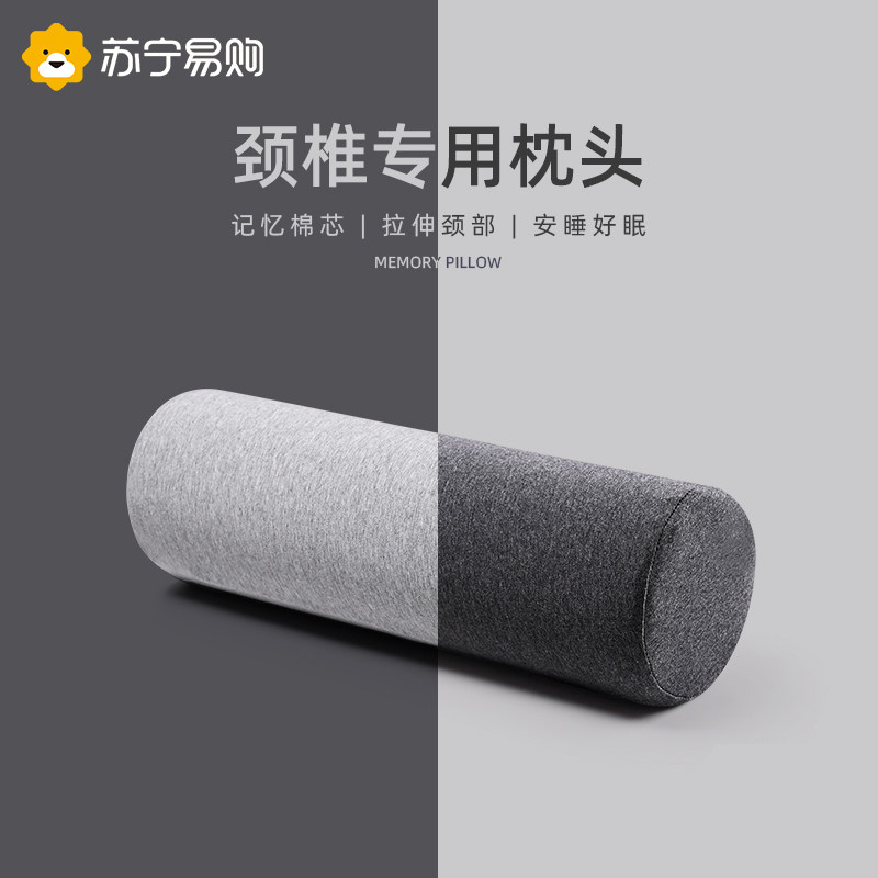 记忆棉圆柱小枕头颈椎枕睡觉专用长圆形睡眠男女护颈枕助抱枕2144