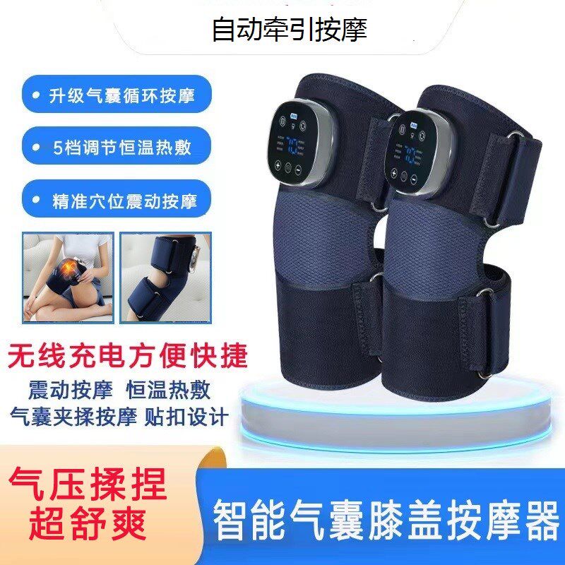 膝盖腿部按摩器全自动揉捏气囊加热敷膝关节腿疼痛理疗按摩仪护膝