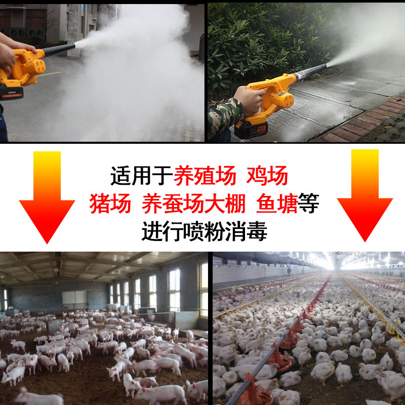 猪场电动喷粉机干粉喷雾器小型充电农用消毒锂电池喷洒机养殖除臭