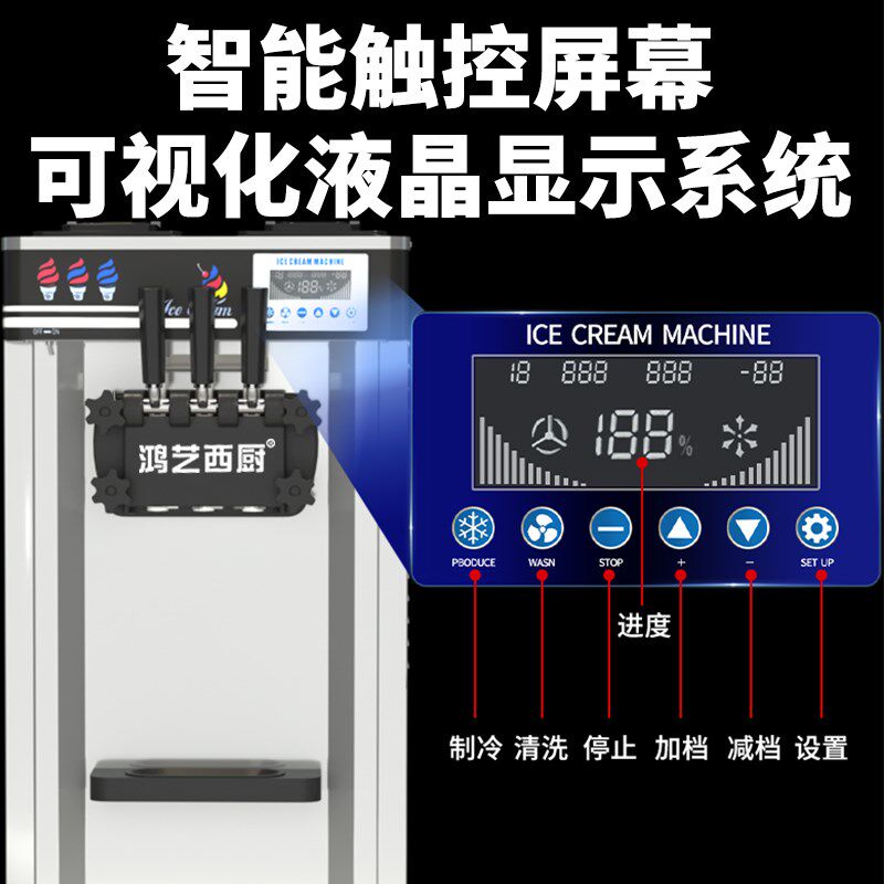 冰淇淋机商用全自动雪糕机冰激凌制作机器甜筒脆皮筒流动摆摊专用