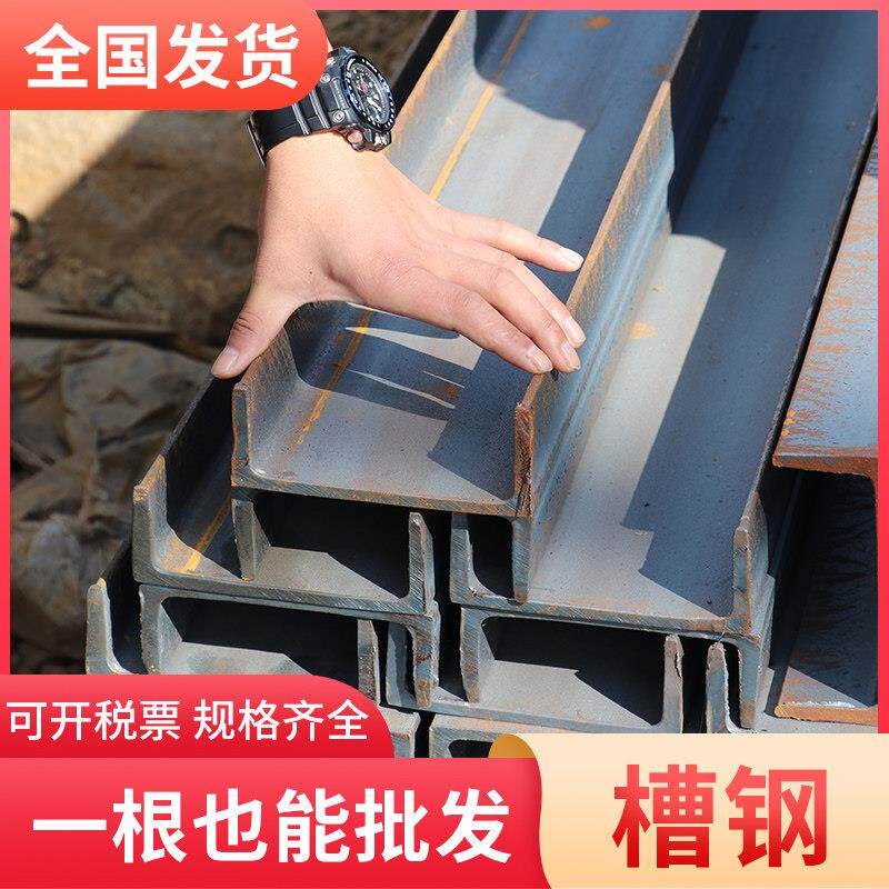 10号12镀锌8#5槽钢条钢梁型材钢不锈钢国标U型C型钢钢槽
