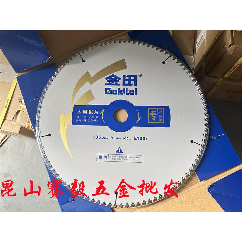 金田专业级355*3.4*40/60/80/100/120T*25.4/30交替齿木工锯片32T