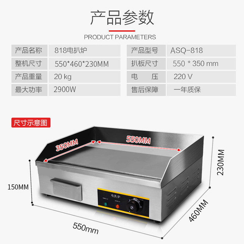 手抓饼机器商用电扒炉煎蛋鱿鱼铁板炒饭煎牛排机铁板烧设备摆地摊